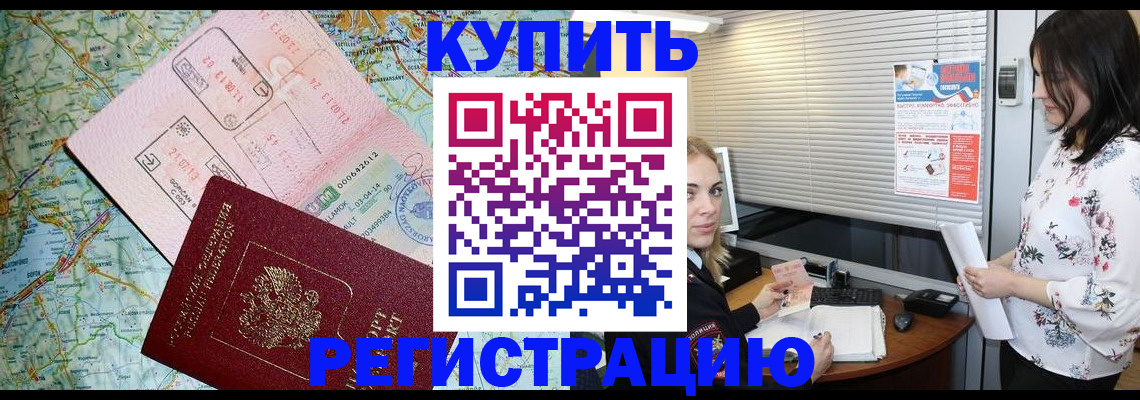 регистрация в Кемеровской области