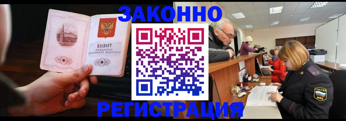 миграционный учет в Кемеровской области