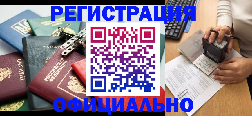 прописка для кредита в Кемеровской области