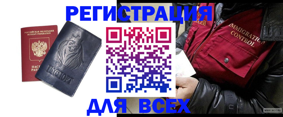 временная регистрация законно в Кемеровской области