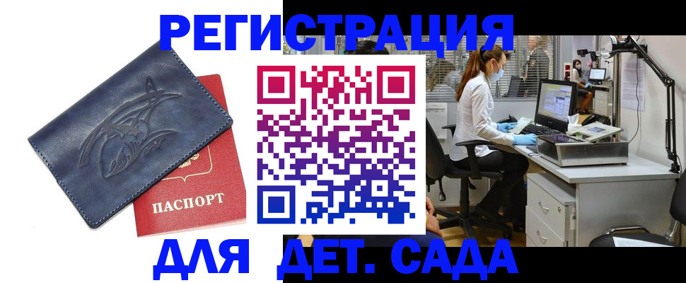 прописка поиск в Кемеровской области