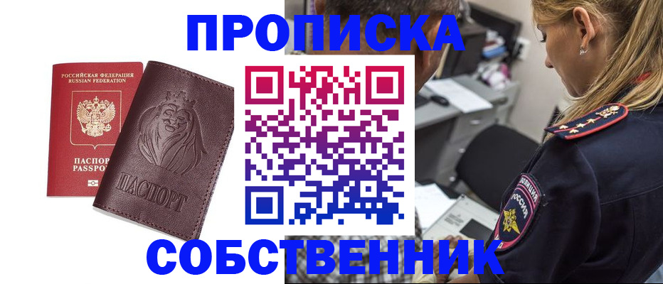 прописка для военкомата в Кемеровской области