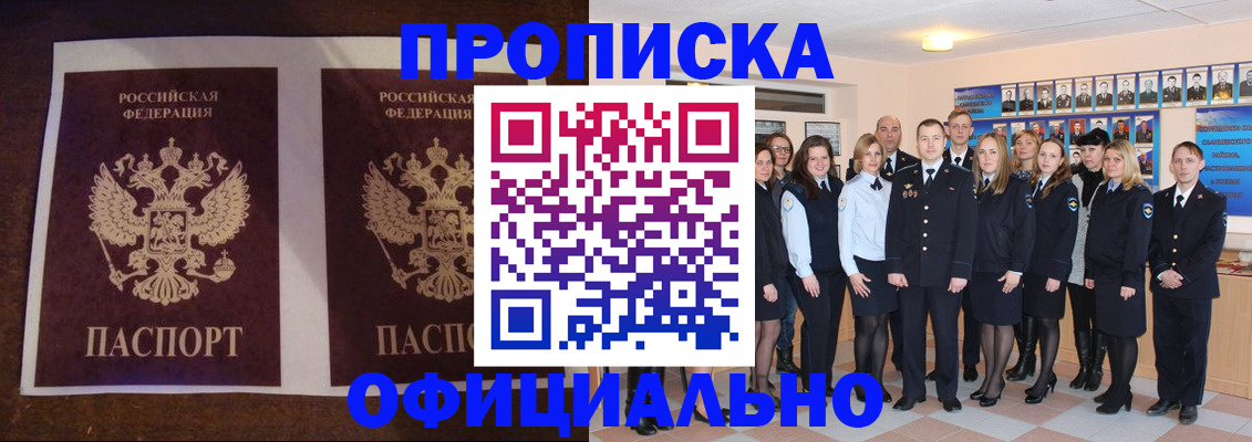 временная регистрация госуслуги в Кемеровской области