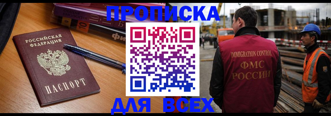 временная регистрация законно в Кемеровской области