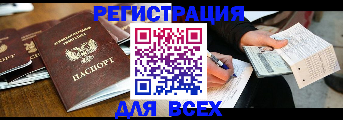 временная регистрация купить в Кемеровской области