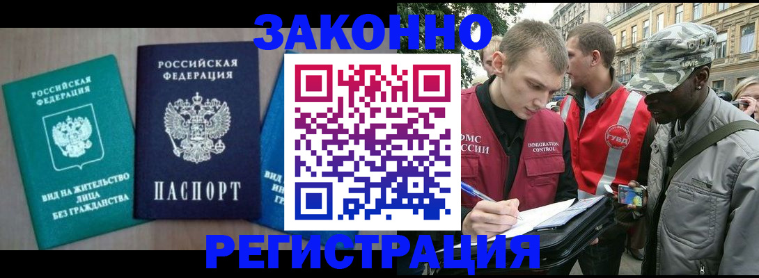 временная регистрация адрес в Кемеровской области